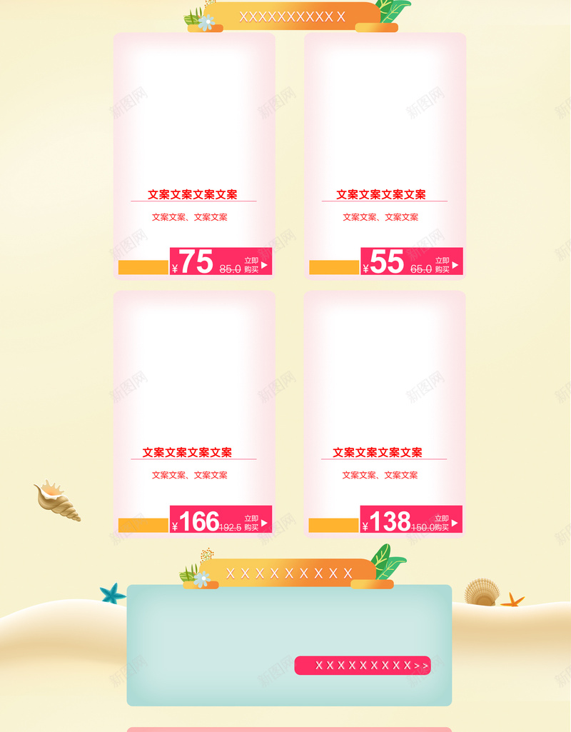 61儿童节儿童用品店铺首页背景psd设计背景_88icon https://88icon.com 61儿童节 61 六一 儿童用品 母婴产品 卡通童趣 学习用品 淘宝 店铺背景 首页背景