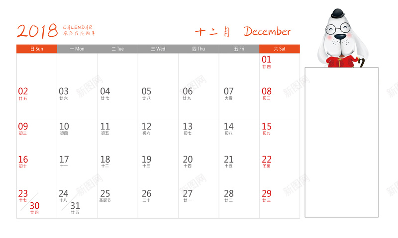 2018年扁平化台历12月份背面psd设计背景_88icon https://88icon.com 2018台历 2018挂历 2018日历 狗年挂历 狗年日历 手绘 台历 正反两面