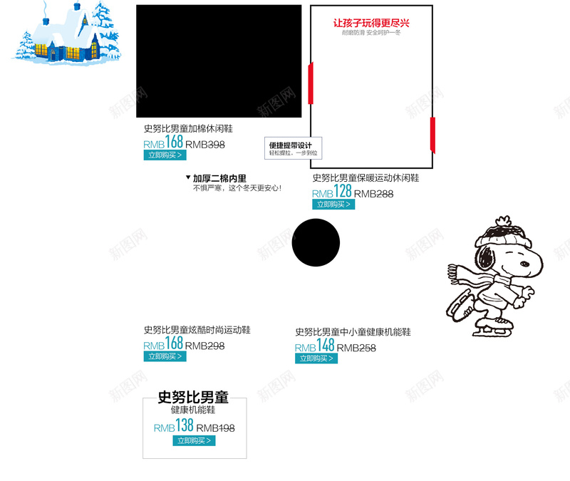 暖心冬日童装童鞋店铺首页psd设计背景_88icon https://88icon.com 暖心冬日 卡通背景 冬天 冬季背景 童装 童鞋 儿童用品 母婴产品 淘宝 店铺背景 首页