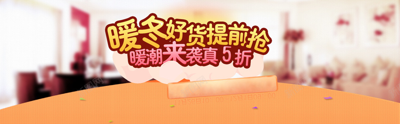 暖冬活动冬季背景bannerpsd设计背景_88icon https://88icon.com 暖冬 活动 冬季背景banner 海报banner 卡通 童趣 手绘