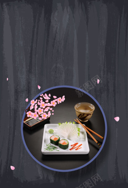 饮食文化日本料理宣传海报背景素材背景