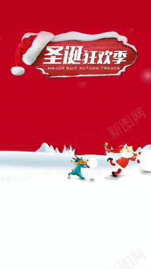 圣诞狂欢季红色背景圣诞帽H5背景素材背景
