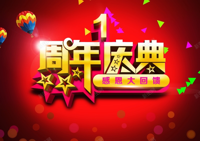 1周年庆背景素材psd设计背景_88icon https://88icon.com 1周年庆 周年庆 庆典 店庆 海报 背景 科技 科幻 商务