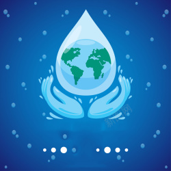地球水保护地球水背景素材高清图片
