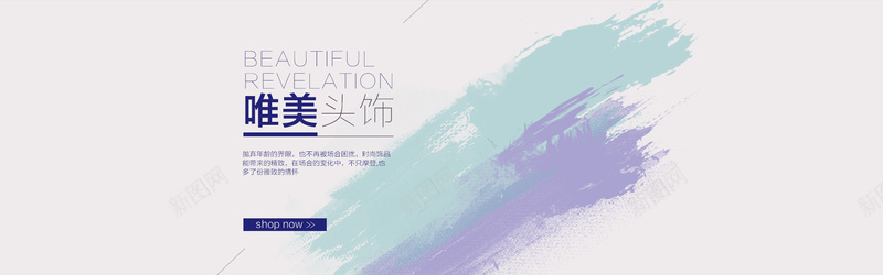 唯美清新头饰背景psd设计背景_88icon https://88icon.com 海报banner 唯美 头饰 文艺 紫色 小清新 简约