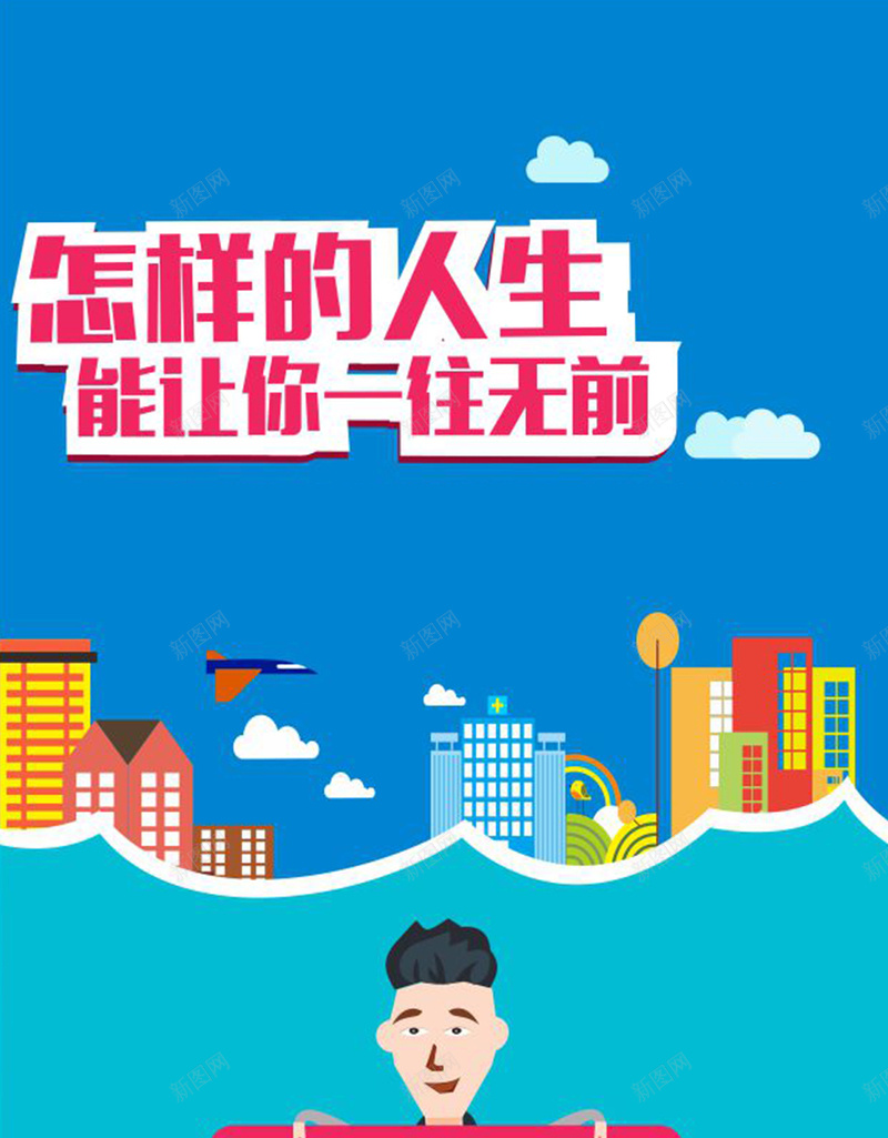 简约文艺扁平未来H5背景素材jpg设计背景_88icon https://88icon.com 商务素材 扁平素材 未来规划 文艺 简约 蓝色背景 未来 城市素材 几何图形 H5 H5背景素材