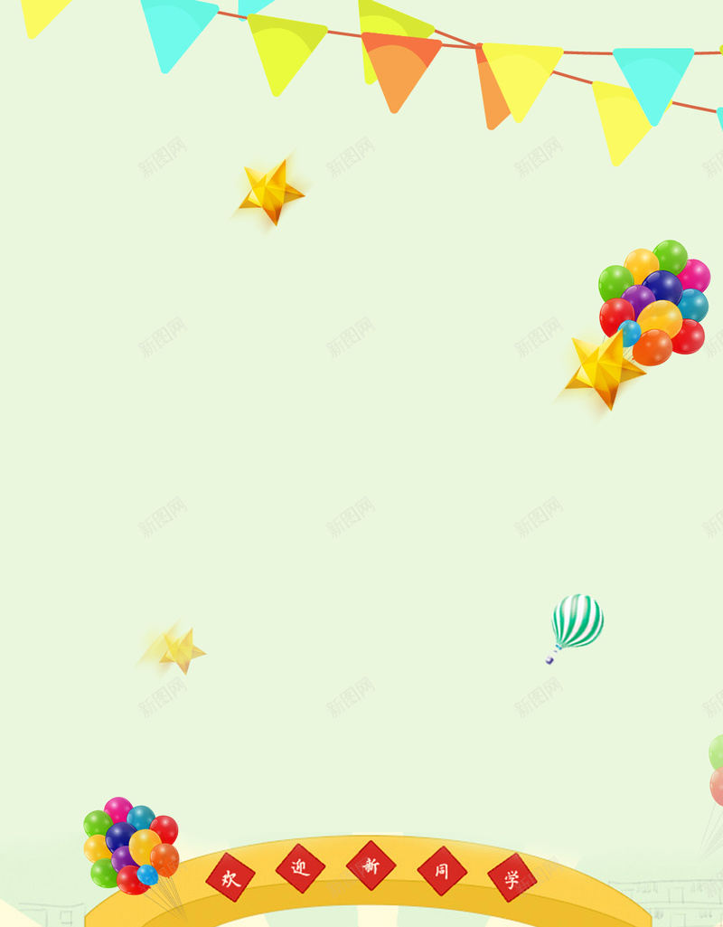 简约小清新大学开学季H5背景素材jpg设计背景_88icon https://88icon.com 夏季狂欢 大学季 小清新 扁平化 简约 开学季 彩旗 开学啦 开学促销 迎新生