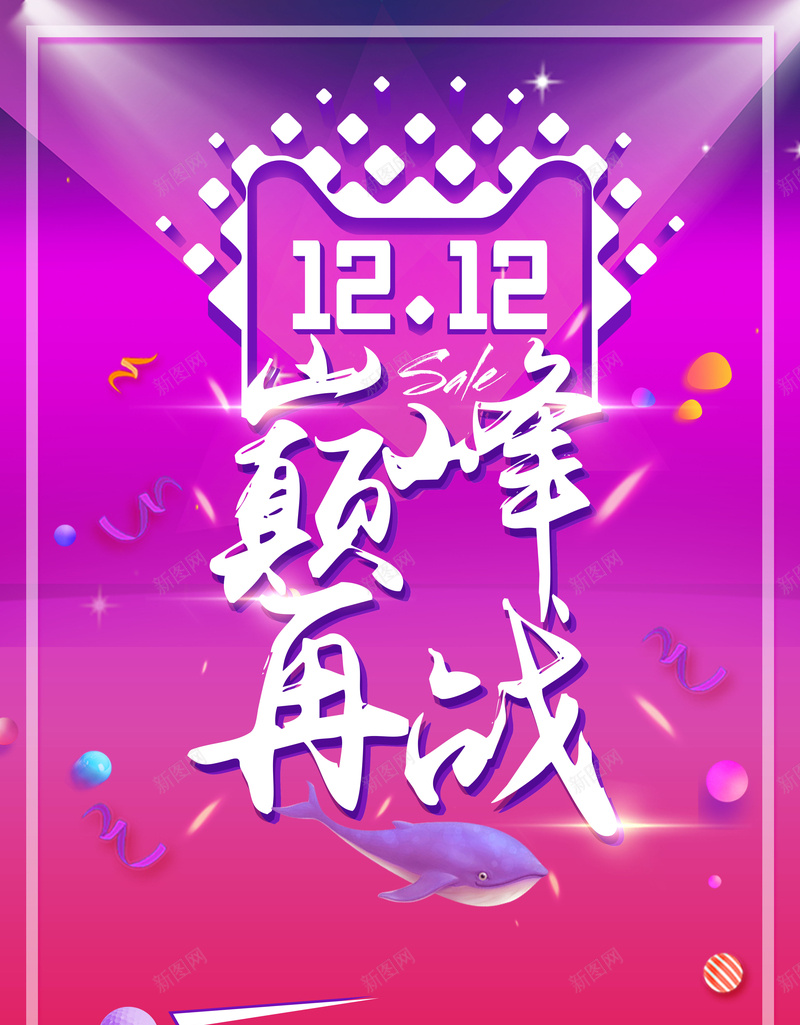 大气酷炫双十二促销海报背景素材jpg设计背景_88icon https://88icon.com 双十二海报 双十一 双十二活动 双12 商场促销 折扣 限时特惠 秒杀 年终大促 新店开业 预售 提