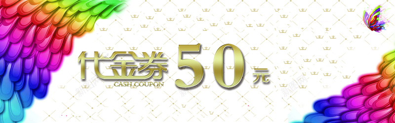代金券通用背景背景