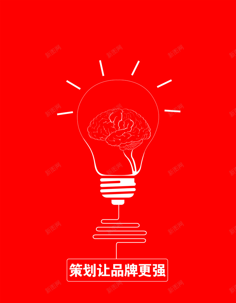 企业文化展板图片psd设计背景_88icon https://88icon.com 企业文化展板 广告公司 企业文化 宣传语 展板 展板模板 广告设计模板 开心 红色 扁平 渐变 几何