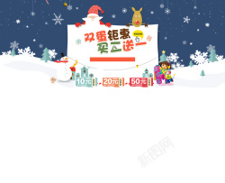 下雪的商店圣诞节首页背景高清图片