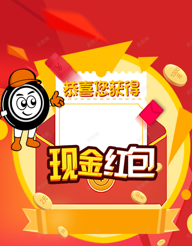 现金红包淘宝活动背景素材psd设计背景_88icon https://88icon.com 现金红包 淘宝活动 微信活动 活动素材 红包活动 活动背景 兴奋 激情 狂欢