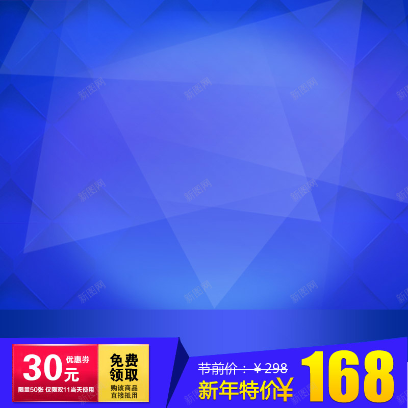 蓝色节日促销psd设计背景_88icon https://88icon.com 主图 促销 几何 几何体 扁平 渐变 简单几何体背景 节日 蓝色