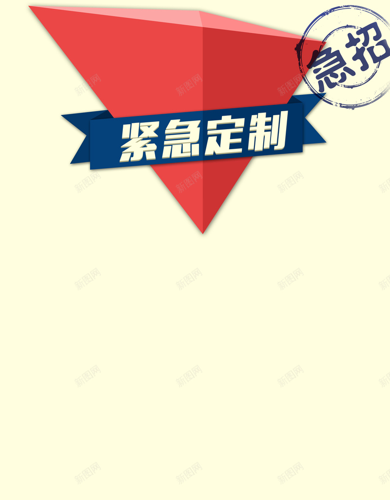 企业公司招聘海报背景素材psd设计背景_88icon https://88icon.com 急招 海报 立体 简洁 背景 招聘 招聘素材 企业招聘 公司招聘 文艺 小清新 简约