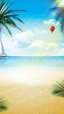 夏日沙滩梦幻H5背景背景