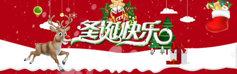 圣诞快乐红色喜庆海报banner背景