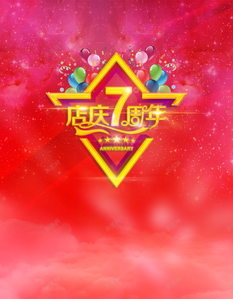 红色店庆7周年PSD分层H5背景素材psd设计背景_88icon https://88icon.com 红色 店庆 7周年 分层 激动 PSD H5 开心 激情 狂欢