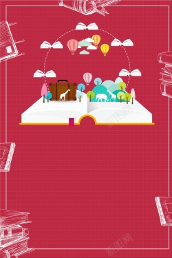 开课了教育培训寒假班招生高清图片