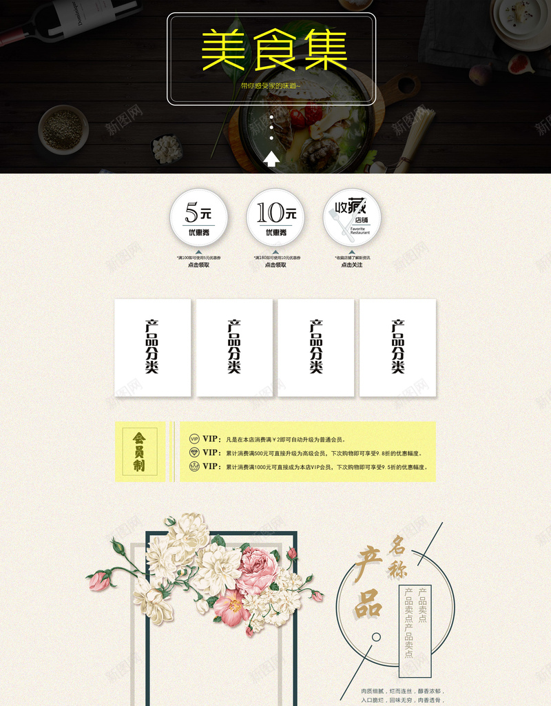 美食集黑色简约店铺首页psd设计背景_88icon https://88icon.com 花朵背景 食品促销 黑色简约 美食集 美食 零食 坚果 淘宝 店铺背景 首页