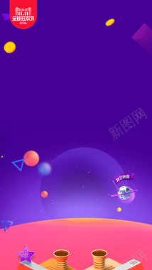 天猫双11零食嘉年华紫色太空H5背景背景