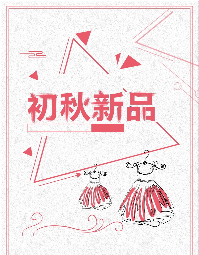 秋季新品上市促销psd设计背景_88icon https://88icon.com 新品上市 秋季促销 秋季新品 秋季新款 秋天 秋冬新品 秋意浓 秋高气爽 秋日 秋季上新 秋季新品上市 初秋新品 服装 平面设计 分层文件 PSD源文件 150PPI