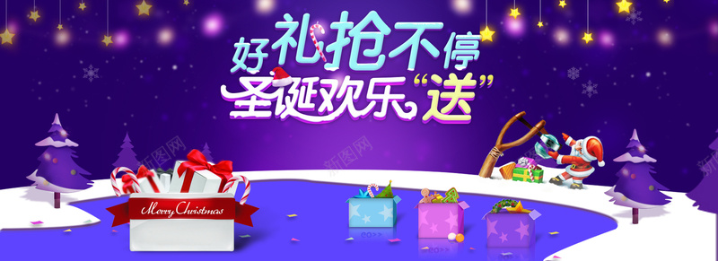 圣诞紫色淘宝海报背景背景