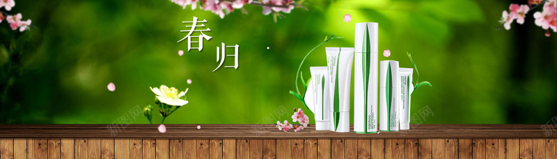 春归淘宝背景psd设计背景_88icon https://88icon.com 海报banner 化妆品 桃花 绿色 花朵 春归