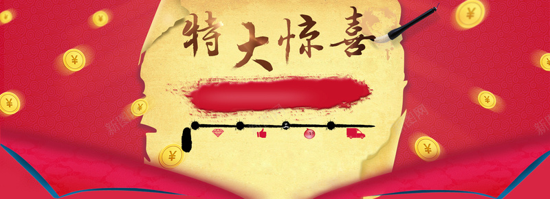 中国风新年特惠背景banner背景