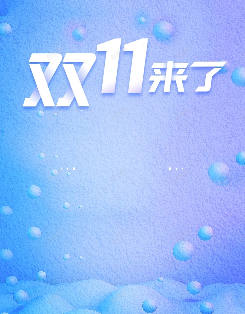 流体渐变双十一时尚炫彩商业jpg设计背景_88icon https://88icon.com 开业倒计时 流体渐变 炫彩渐变 倒计时 地产 年终盛典 开业 绚丽 地产开盘 周年庆