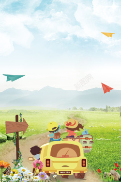 春暖花开季唯美春游出行季海报背景高清图片