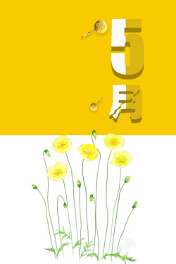 月份海报黄色简约五月你好海报高清图片