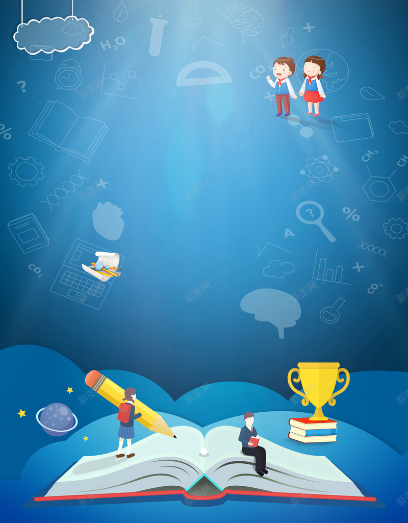 蓝色创意教育图书卡通六一节日背景素材psd设计背景_88icon https://88icon.com 创意 卡通 图书 教育 蓝色 六一 节日 背景 素材