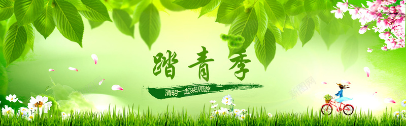 清明节踏青清新简约背景jpg设计背景_88icon https://88icon.com 踏青出游季 春季踏青 清明踏青 踏青春游 踏青季 春游季 踏青节 阳春三月 春天踏青 踏青活动 背景简约 简约背景 背景清新 清新简约 踏青