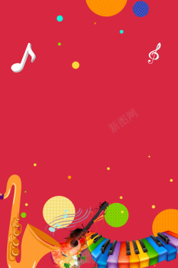 狂享派对音乐狂欢乐海报背景素材高清图片