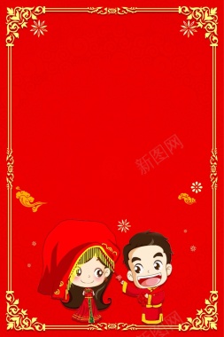 卡通红色中式婚庆婚礼海报设计背景