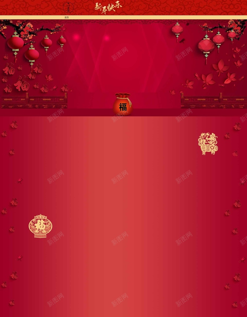 复古新年年货首页背景psd设计背景_88icon https://88icon.com 新年 年货 复古 抢购 文艺 小清新 简约