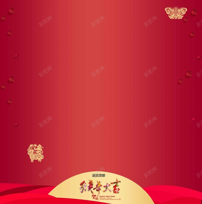 复古新年年货首页背景psd设计背景_88icon https://88icon.com 新年 年货 复古 抢购 文艺 小清新 简约