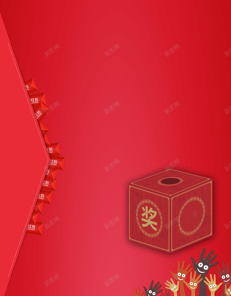 银行活动海报背景素材psd设计背景_88icon https://88icon.com 理财海报 银行海报 发红包 红包 金融 红包促销海报图片下载 促销海报 扁平