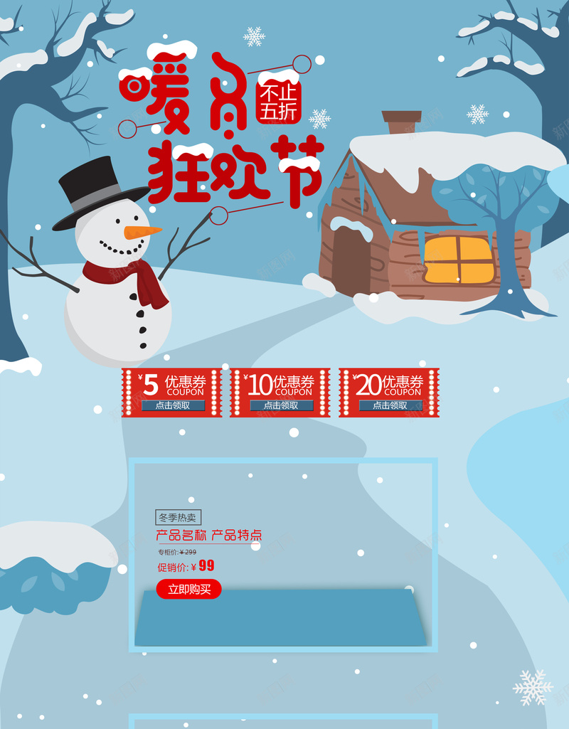 暖冬狂欢节卡通雪人蓝色冬装促销店铺首页psd设计背景_88icon https://88icon.com 冬天背景 卡通雪人 冬装 围巾 帽子 暖冬狂欢节 雪地靴 冬季促销 淘宝 店铺背景 首页