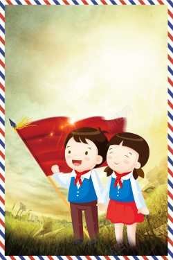 简欧国际范信封文艺创意卡通儿童节海报背景素材高清图片