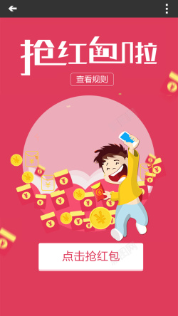 页面微信手机微信页面设计背景素材高清图片