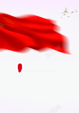 红旗飘飘背景模版背景