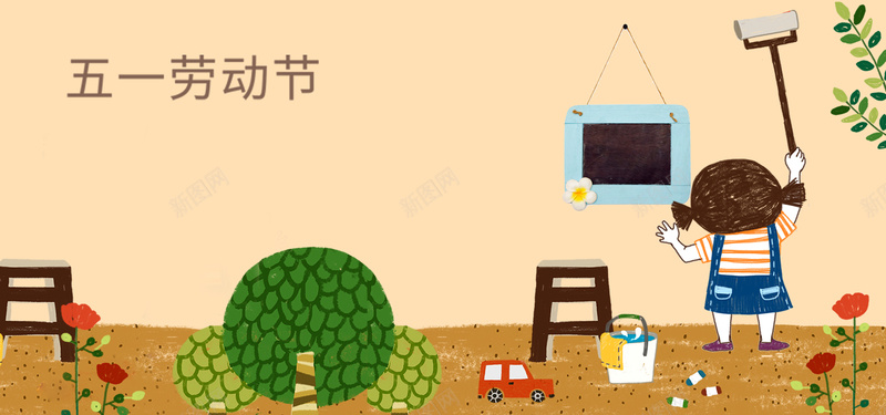 五一劳动节卡通母婴劳动人物bannerjpg设计背景_88icon https://88icon.com 五一劳动节 劳动人物 劳动节 卡通 母婴 五一 卡通草 卡通花