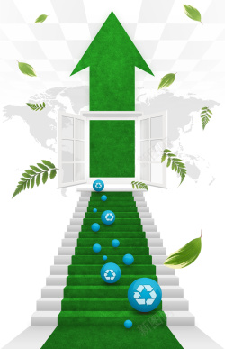 绿色环保人物绿色环保海报背景素材高清图片
