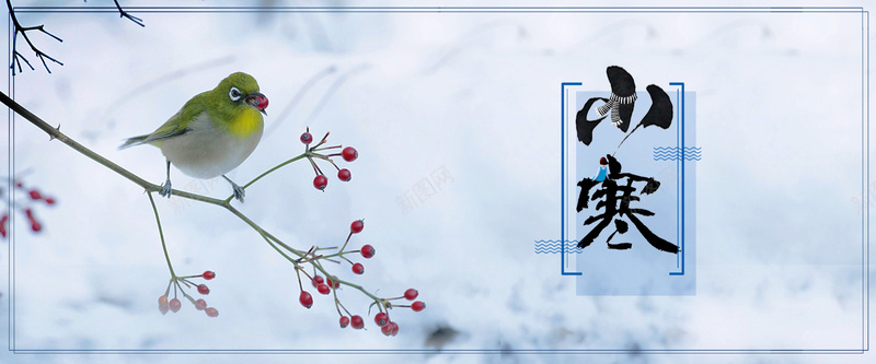 小寒蓝色文艺bannerpsd设计背景_88icon https://88icon.com 小寒 建筑 森林 节日 节气 冬季 促销 折扣 优惠 狂欢 卡通 文艺 清新 蓝色 banner