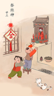 中国风传统节日H5图背景