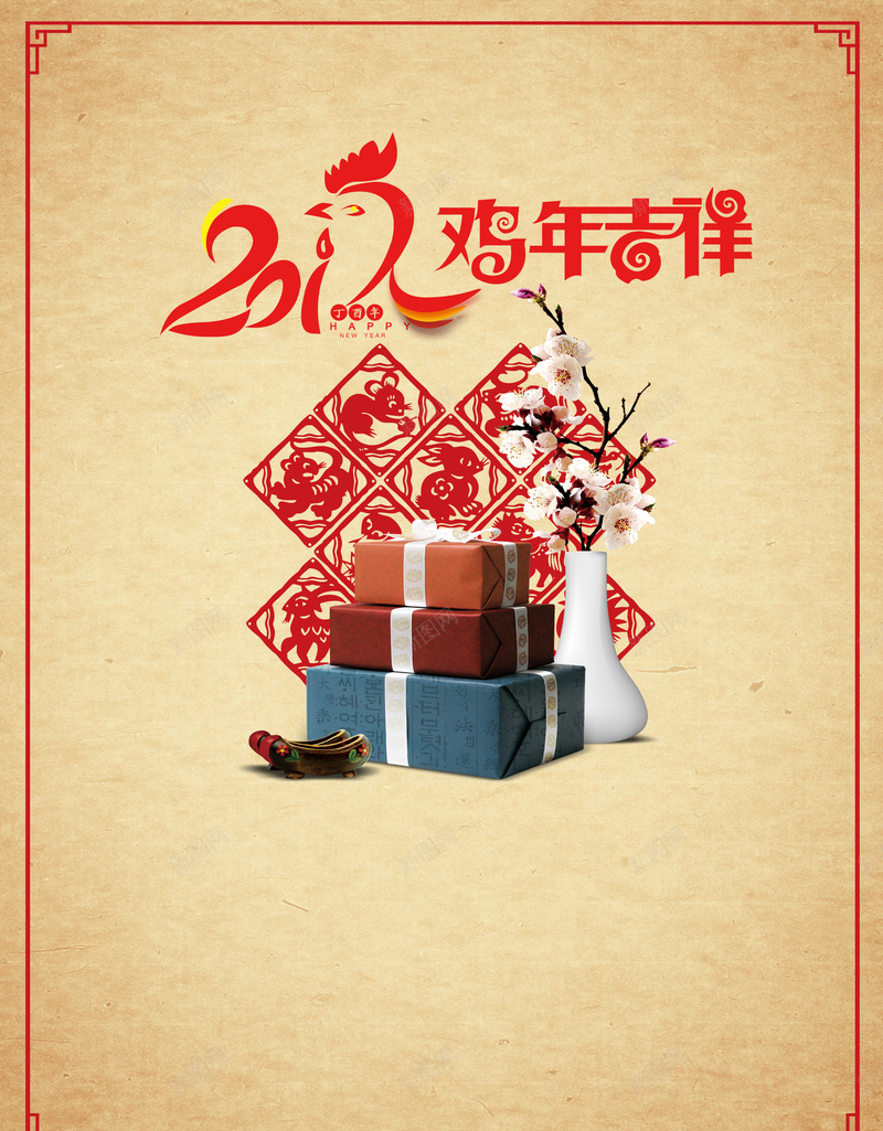 小清新2017鸡年贺礼背景素材jpg设计背景_88icon https://88icon.com 新年礼物海报 小清新 开心 文艺 贺卡 小清新2017年背景 文艺范春节背景 简约