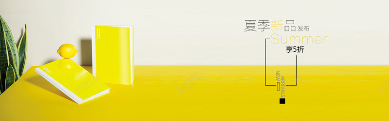 夏季海报psd设计背景_88icon https://88icon.com 黄色 扁平化 柠檬 植物 夏季 海报 海报banner 扁平 渐变 几何