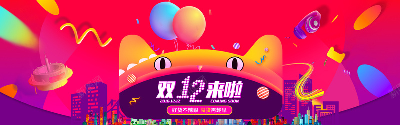 双12来了紫色激情狂欢背景psd设计背景_88icon https://88icon.com 双十二 双12 优惠券 科技 科幻 双12促销模板 亲亲节促销海报 商务