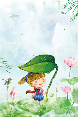 浅绿色手绘传统节气雨水小朋友背景背景